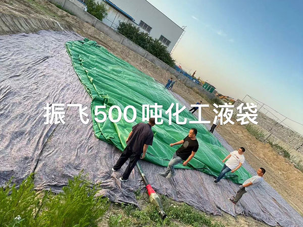 500吨化工液袋